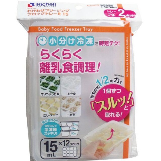 Richell(リッチェル)のかな様専用 キッズ/ベビー/マタニティの授乳/お食事用品(離乳食器セット)の商品写真