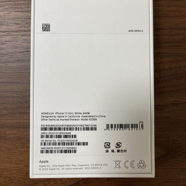 iPhone(アイフォーン)のiPhone12 mini 64G SIMロック解除済み スマホ/家電/カメラのスマートフォン/携帯電話(スマートフォン本体)の商品写真