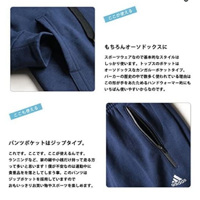 adidas(アディダス)のadidas セットアップ L メンズのトップス(ジャージ)の商品写真