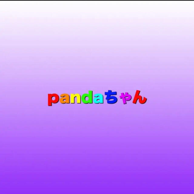 pandaちゃん