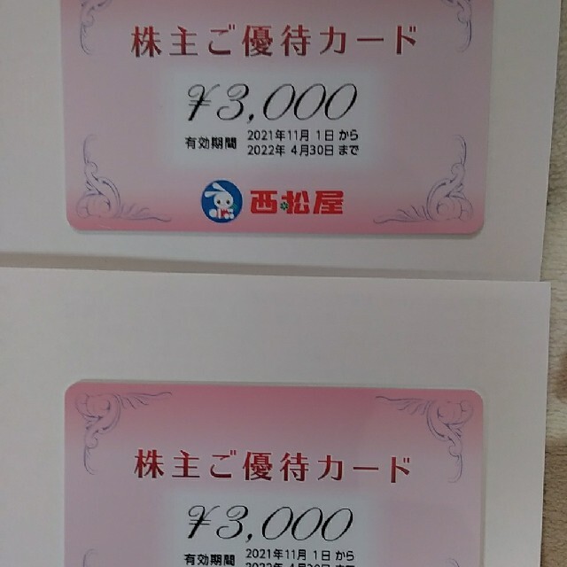 西松屋　株主優待6000円分