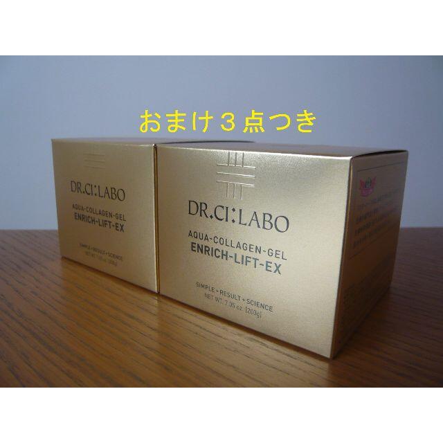 ドクターシーラボ ACGエンリッチ　200g✖︎４ おまけ付き