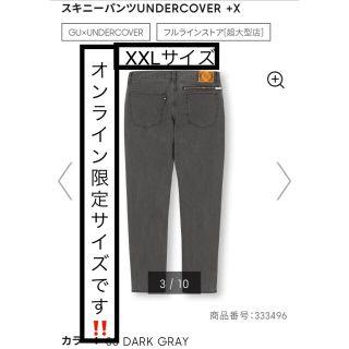 アンダーカバー スキニー（グレー/灰色系）の通販 18点 | UNDERCOVERを ...