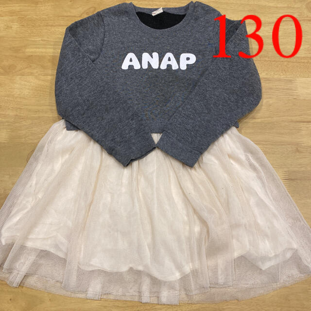 ANAP Kids(アナップキッズ)の22・ANAP kids  130  裏起毛ワンピース キッズ/ベビー/マタニティのキッズ服女の子用(90cm~)(ワンピース)の商品写真