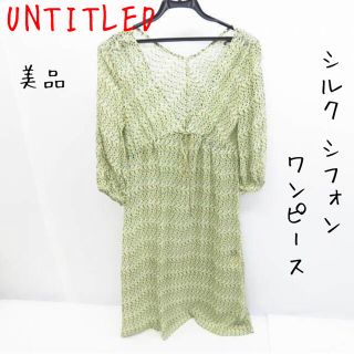 アンタイトル(UNTITLED)のUNTITLED/アンタイトル シルク シフォン ワンピース/2(ロングワンピース/マキシワンピース)