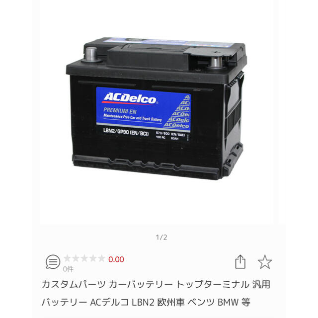 欧州車 等 バッテリー - 大阪府の家具 欧州車 等 バッテリー - 大阪府の家具