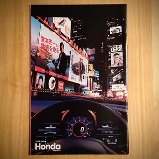 ホンダ(ホンダ)のHonda Magazine【2010 Spring】(車/バイク)