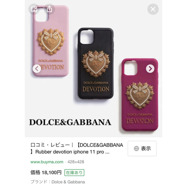 DOLCE&GABBANA(ドルチェアンドガッバーナ)の売り切り！D&G iPhone 11pro max シリコンケース スマホ/家電/カメラのスマホアクセサリー(iPhoneケース)の商品写真