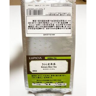 ルピシア(LUPICIA)のLUPICIA きらら玄米茶(茶)