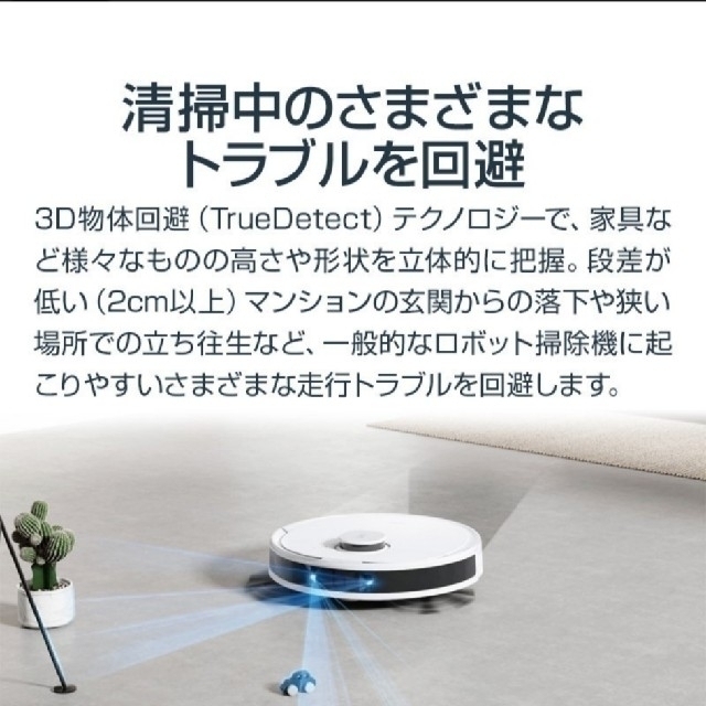 【公式ストア購入】エコバックス DEEBOT N8 PRO+ スマホ/家電/カメラの生活家電(掃除機)の商品写真