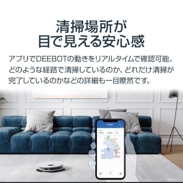 【公式ストア購入】エコバックス DEEBOT N8 PRO+ スマホ/家電/カメラの生活家電(掃除機)の商品写真