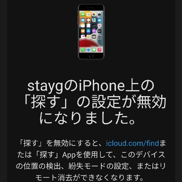（極美品）iPhone SE　黒色　128GB　第2世代