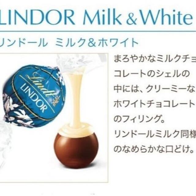 Lindt(リンツ)のミルク＆ホワイト　40個　リンツ　リンドールチョコレート　コストコ　チョコ 食品/飲料/酒の食品(菓子/デザート)の商品写真