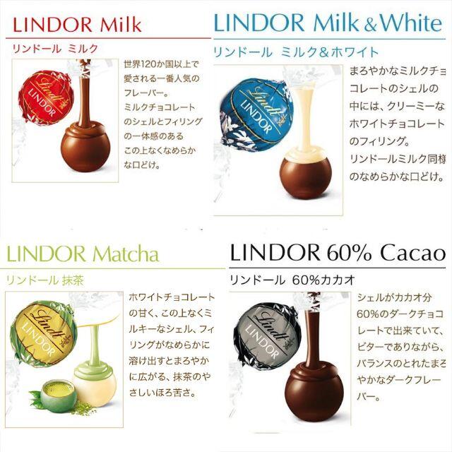 Lindt(リンツ)のミルク＆ホワイト　40個　リンツ　リンドールチョコレート　コストコ　チョコ 食品/飲料/酒の食品(菓子/デザート)の商品写真