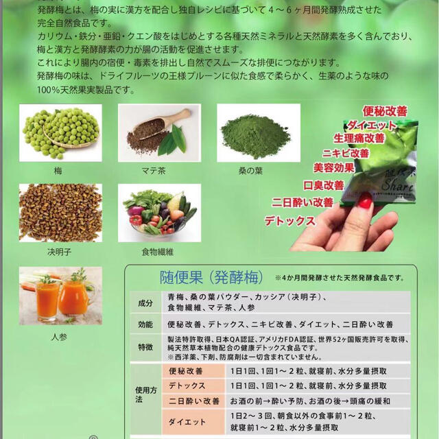 発酵梅　suibianguo 随便果 20箱【20×15pcs】 コスメ/美容のダイエット(ダイエット食品)の商品写真