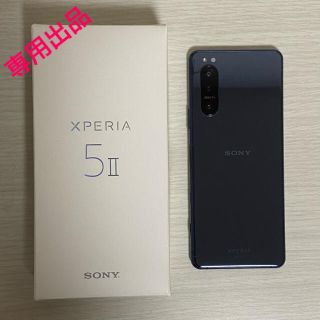 エクスペリア(Xperia)のTユッケ様専用 【XPERIA 5Ⅱ  ブルー ＆ カバー】(スマートフォン本体)