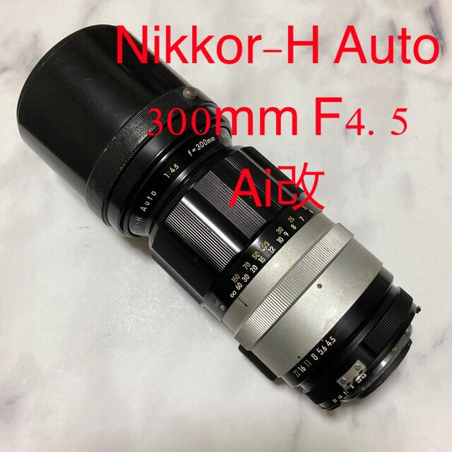 Nikon ニコン Nikkor-H Auto 300mm F4.5 Ai改 レンズ(単焦点)