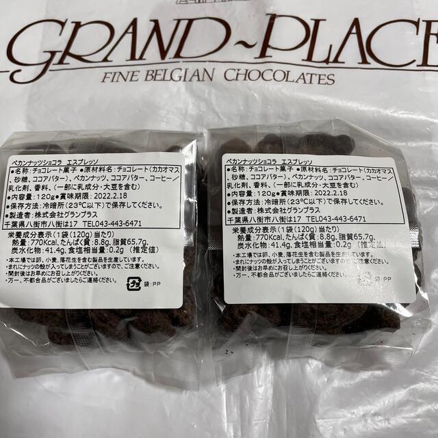 【あい様専用】 食品/飲料/酒の食品(菓子/デザート)の商品写真