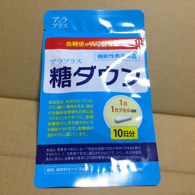 アラプラスゴールドEX 60粒　アラプラス糖ダウン10日分