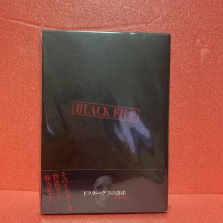 ドクター・デスの遺産-BLACK FILE-('20「ドクター・デスの遺産-B…(邦画)