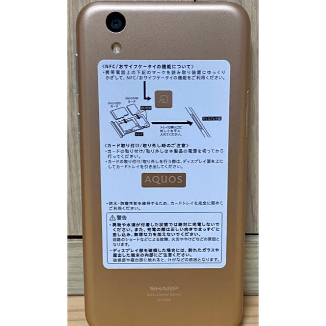 AQUOS(アクオス)のAQUOS sense lite SH-M05 【ジャンク】 スマホ/家電/カメラのスマートフォン/携帯電話(スマートフォン本体)の商品写真