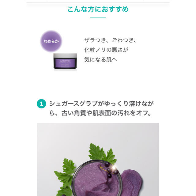 Amway(アムウェイ)のAmwayスクラブ洗い流しパック コスメ/美容のスキンケア/基礎化粧品(パック/フェイスマスク)の商品写真