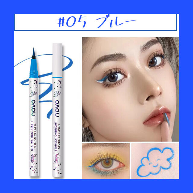 半額SALE★ カラーアイライナー ブルー アイライナー 半額SALE★ カラーアイライナー ブルー アイライナー