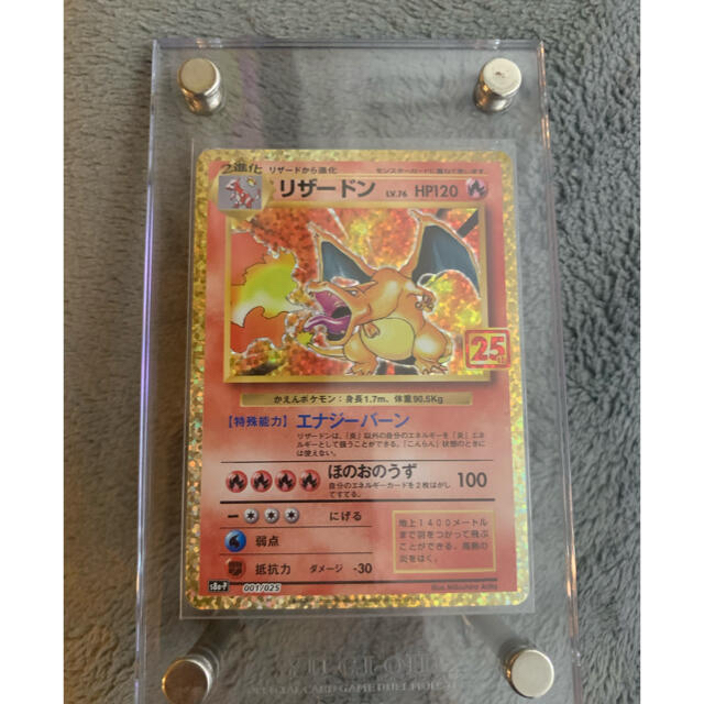 ポケモン 25th リザードン ケース付-