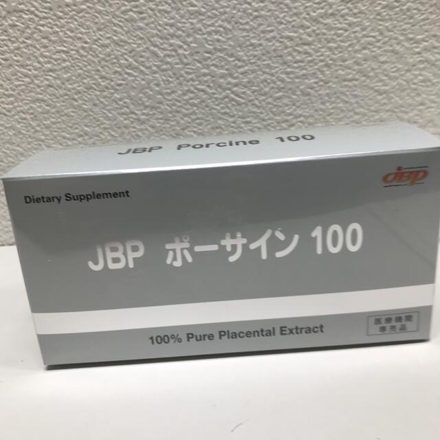 プラセンタ JBPポーサイン100 最新版 2箱 - grupobatia.com.mx