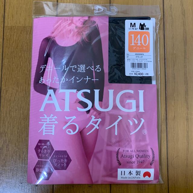 Atsugi(アツギ)の着るタイツ　アツギ レディースの下着/アンダーウェア(アンダーシャツ/防寒インナー)の商品写真