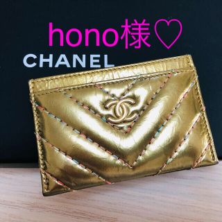 シャネル(CHANEL)のシャネル　カードケース(名刺入れ/定期入れ)