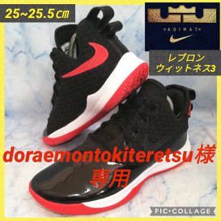 ナイキ(NIKE)のレブロン ウィットネス3 プレミアム ブラック ユニセックス【★美品★セール！】(スニーカー)