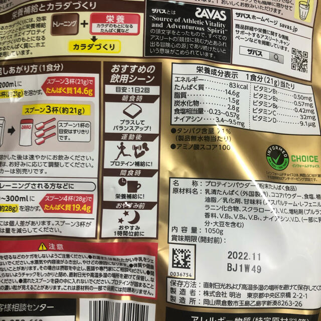 被り心地最高 ザバス ホエイプロテイン100 リッチショコラ味 1050g 約50食分 全品送料無料 Www Chateau Saintmesmin Com