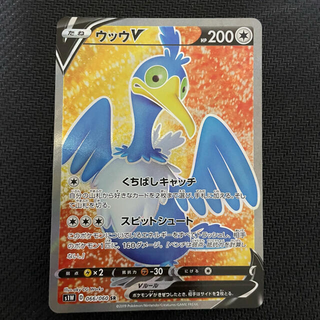 ポケモン - ポケモンカード ウッウV SR ポケカの通販 by ポケモン - ポケモンカード ウッウV SR ポケカの通販 by