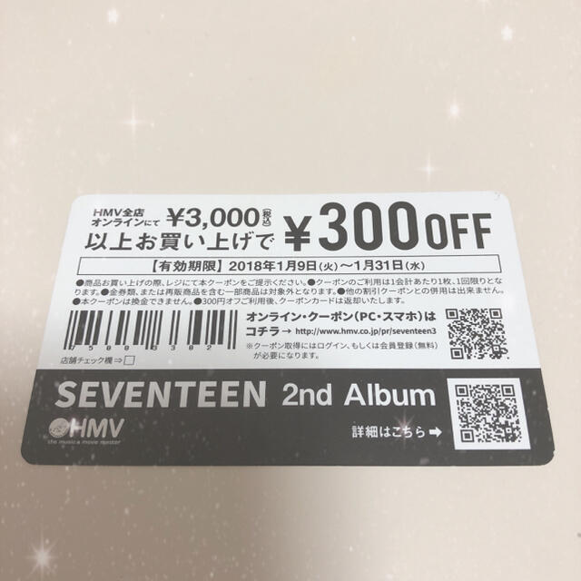 SEVENTEEN(セブンティーン)のウジ　トレカ エンタメ/ホビーのタレントグッズ(アイドルグッズ)の商品写真