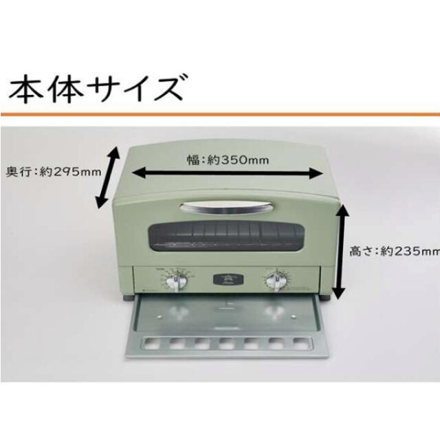 アラジン　トースター スマホ/家電/カメラの調理家電(調理機器)の商品写真