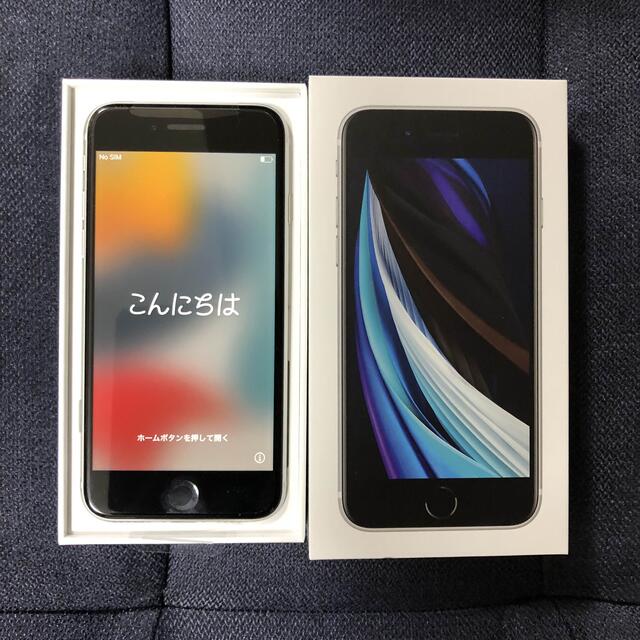 新品 アップル iPhoneSE 第2世代 64GB 本体 2台 au