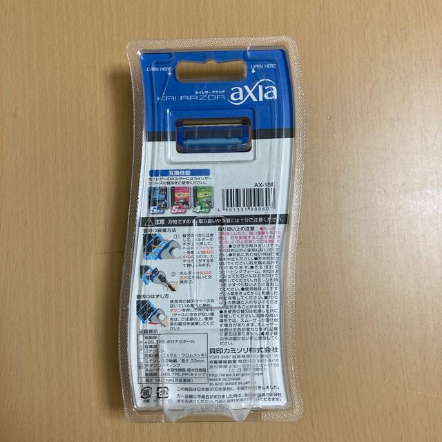 貝印(カイジルシ)のカイレザー axia ホルダー 替刃1個付(1セット) コスメ/美容のシェービング(カミソリ)の商品写真