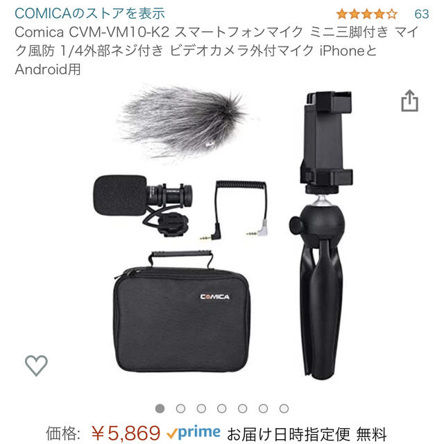 【COMICA】CVM-VM10-K2 楽器のレコーディング/PA機器(マイク)の商品写真