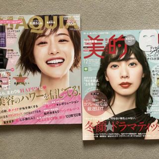 マキア11月号 、美的12月号 増刊　雑誌2冊(美容)