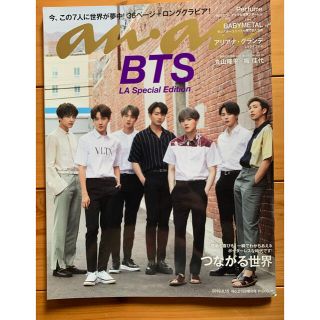 ボウダンショウネンダン(防弾少年団(BTS))のBTS anan 2019年 8/15号　(ファッション)