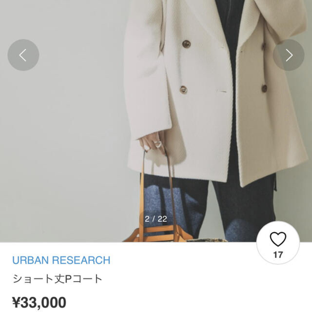 URBAN RESEARCH(アーバンリサーチ)の新品未使用　urban research ショート丈Pコート レディースのジャケット/アウター(ピーコート)の商品写真