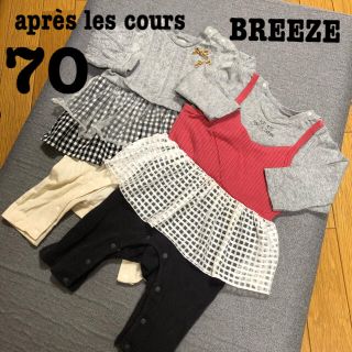 ブリーズ(BREEZE)の70cm après les cours BREEZE ロンパース (ロンパース)