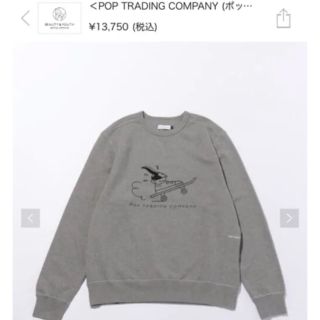 ユナイテッドアローズ(UNITED ARROWS)のスウェット(スウェット)