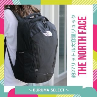 THE NORTH FACE VAULT リュック27リットル　大容量