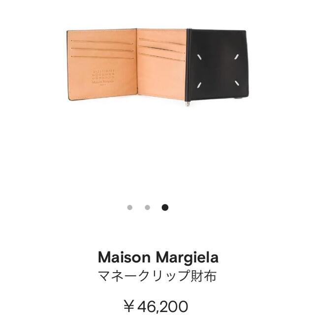 Maison Martin Margiela(マルタンマルジェラ)のマルジェラ マネークリップ メンズのファッション小物(折り財布)の商品写真