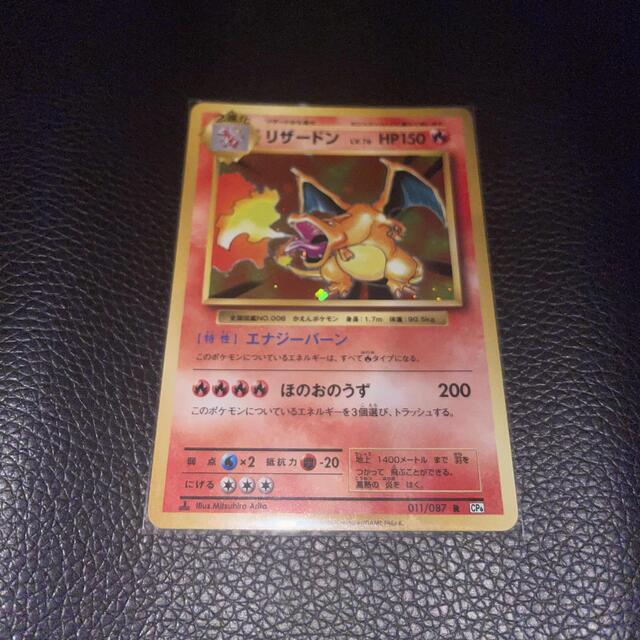 【超美品】ポケモンカード 20th  anniversary  リザードン