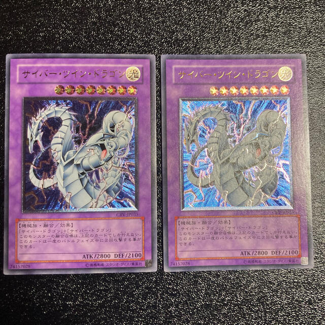 遊戯王 サイバー・ツイン・ドラゴン レリーフ! 値下げしました 遊戯王 サイバー・ツイン・ドラゴン レリーフ! 値下げしました