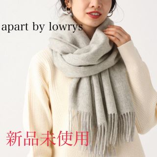 アパートバイローリーズ(apart by lowrys)の【新品未使用】アパートバイローリーズ　カシミヤウールストール(ストール/パシュミナ)