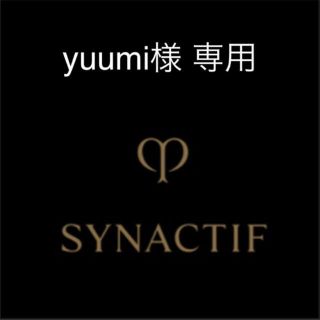 クレドポーボーテ(クレ・ド・ポー ボーテ)の【yuumi様 専用】クレドポーボーテ シナクティフ 9点(その他)